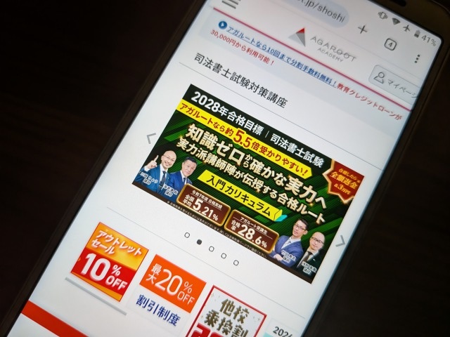 司法書士通信講座おすすめ比較8選【2026年最新版】 | Base One Hub