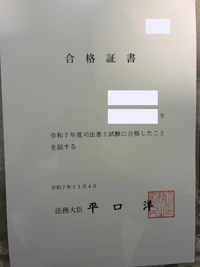 スタディング司法書士講座で合格できる？口コミと評判 | Base One Hub