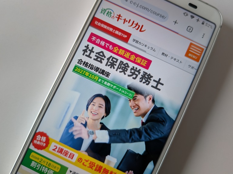 社労士通信講座のおすすめ比較ランキング【2026年】 | Base One Hub