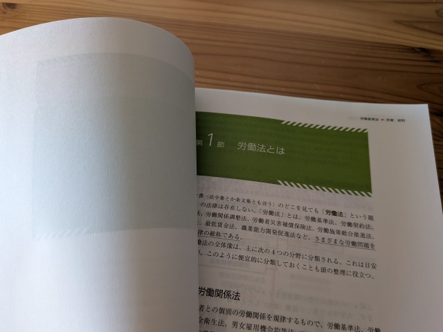 テキストの一部