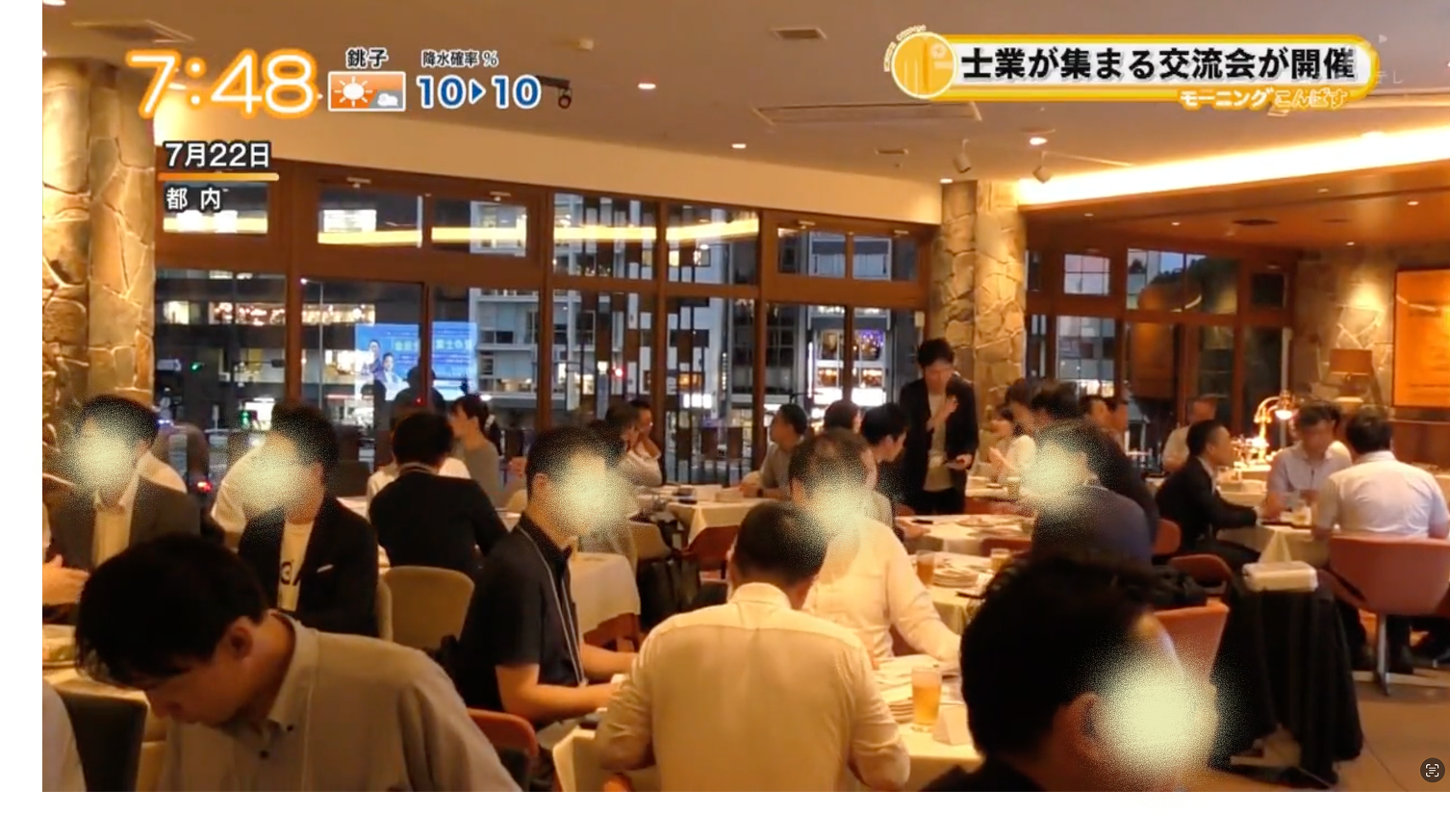 Base One Hub夏の士業大交流会の様子が、千葉テレビ放送の【ちば朝ライブ モーニングこんぱす】で放送されました！